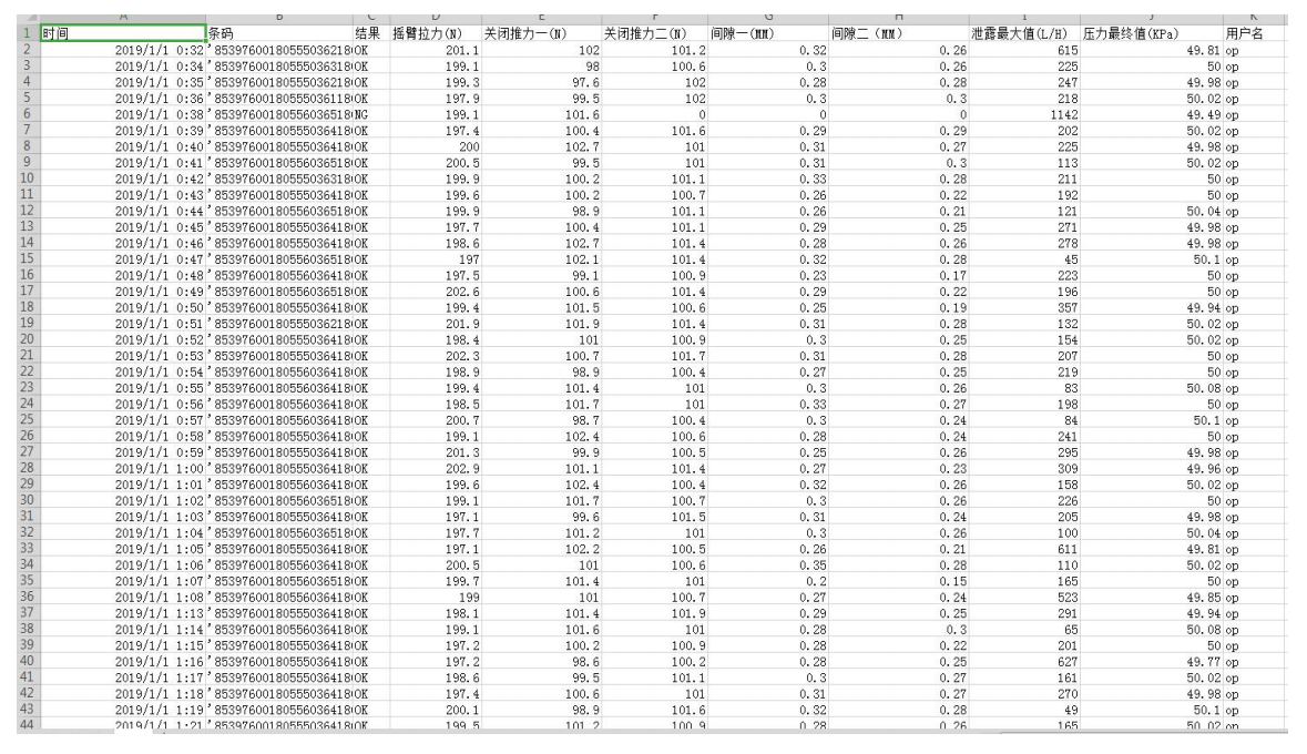 焊接后测漏机